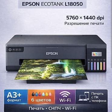 epson l1800: 6 цветный А3+ принтер Epson L18050 с Wi-Fi печать с телефона — 1