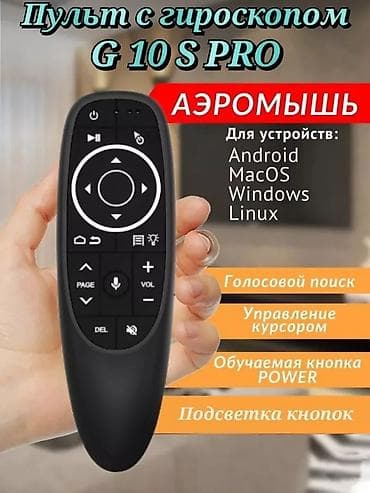 пульт для андроид: Пульт G10S Pro для Android-приставок Новый Возможна доставка, если — 2