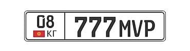 Тюнинг: Индивидуальный автомобильный номерной знак формата Кыргызской — 1