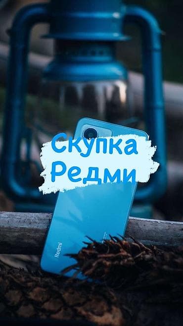 ми бенд 9 бишкек: Скупка редми — 1