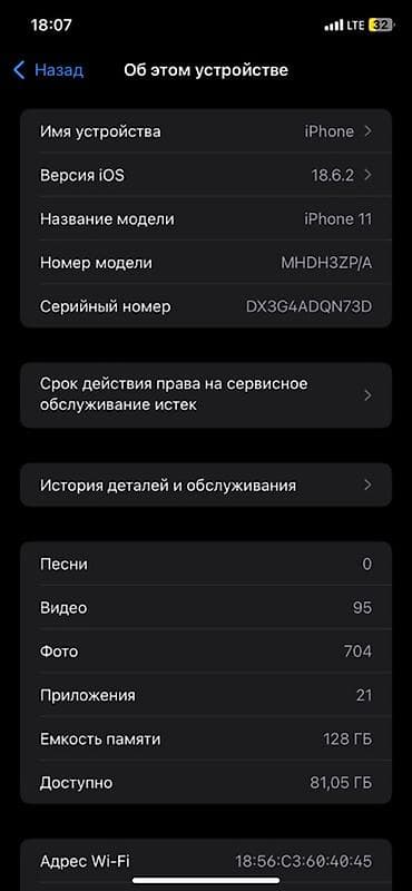 сколько стоит одиннадцатый iphone: IPhone 11, Б/у, 128 ГБ, Черный, Чехол, 71 % — 3
