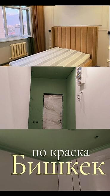 шпаклевать: Покраска стен, На водной основе, Больше 6 лет опыта — 4