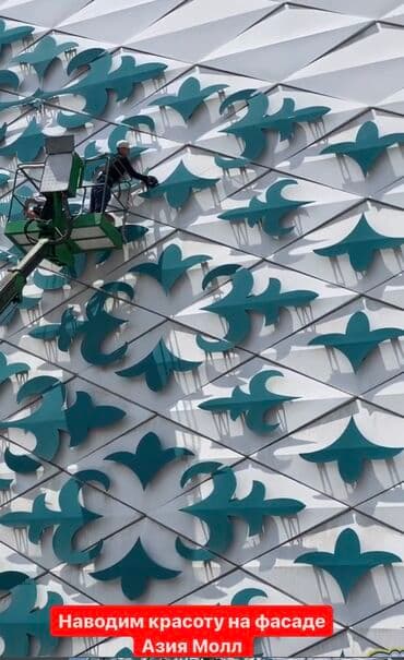 Уборка территории, Мойка фасада