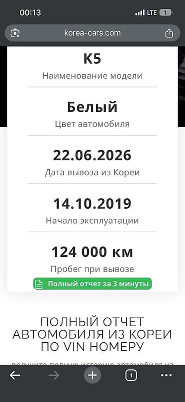 Транспорт: Kia K5: 2019 г., 2 л, Автомат, Газ, Седан — 5