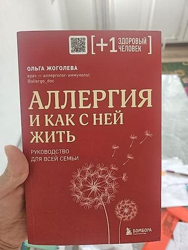 Книги и журналы: Подборка медицинской литературы: 1) Фармакология. Иллюстрированный — 3