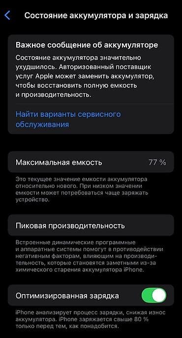 телефоны xiaomi redmi 10 с: IPhone 11 Pro, Б/у, 256 ГБ, Matte Midnight Green, Чехол, Коробка, 77 % — 6