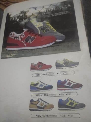белорусская обувь для проблемных ног бишкек: NB дэми 6850стояли сейцас скидка большая моделей много.Поменяю на — 10