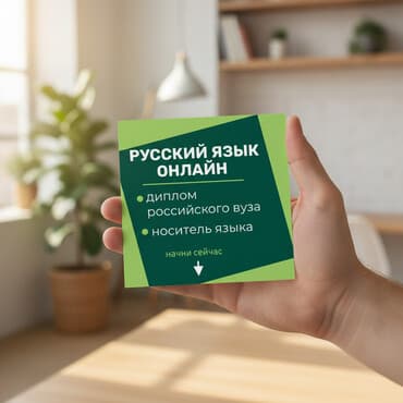 турецкие пижамы бишкек: Изучайте русский с носителем языка! Уроки русского языка онлайн для — 2