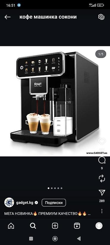 кофемашина авто: Кофеварка, кофемашина — 3