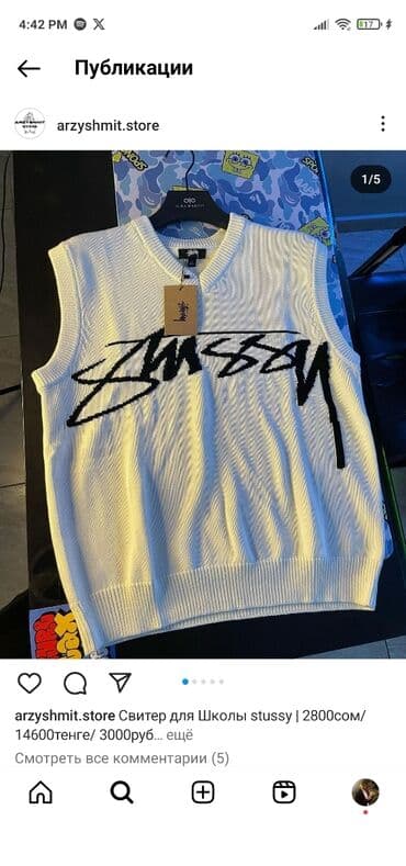 stussy: Жилетка Stussy — 2