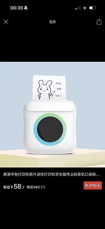 принтер для распечатки: Мини‑принтер. Для учебы и работы, печатает на всей бумаге — 6