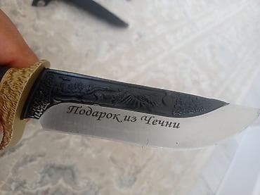 клинка: Нож сувенирный «Подарок из Чечни». - Клинок: полированный, с — 1