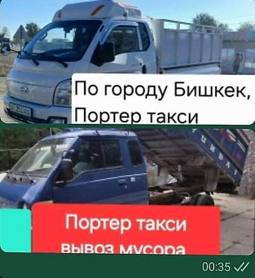 потолочный плинтус с подсветкой бишкек: Заказать Хендай портер, Вывоз строй мусора — 1
