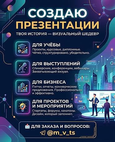 samsung 32a: ✨ Создаю красивые, современные презентации в любом стиле: — 🎓 для — 1