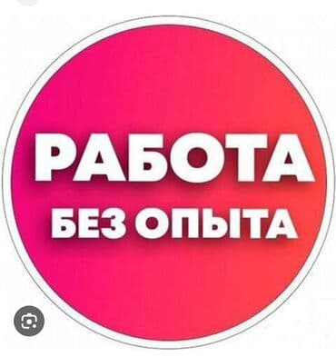 онлайн работа через телефон: Подработка!!! Онлайн работа, подработка, отлично подходит для — 1