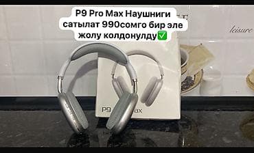 Беспроводные накладные наушники, Новый