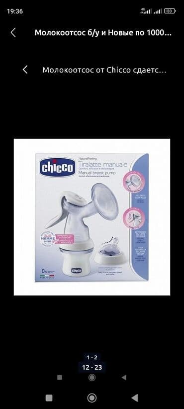 купить наклейки на велик: Коляска два в одном состояние отличное цена 2999с — 2