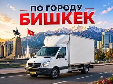 sprinter 315: Заказать Мерседес грузовой спринтер, Перевозка мебели, C грузчиком — 1
