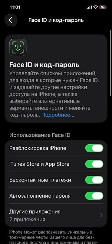 second tech: IPhone 12 Pro, Б/у, 256 ГБ — 4