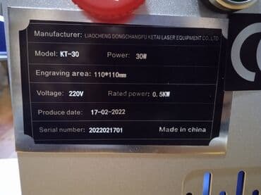 документ сканеры для проекторов интерактивные доски: Лазерный станок, под заказ Jpt 30 LP, оптоволоконный лазер Лазерный — 3