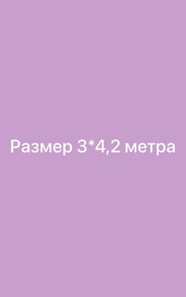 Килемдер: Килем Колдонулган — 3