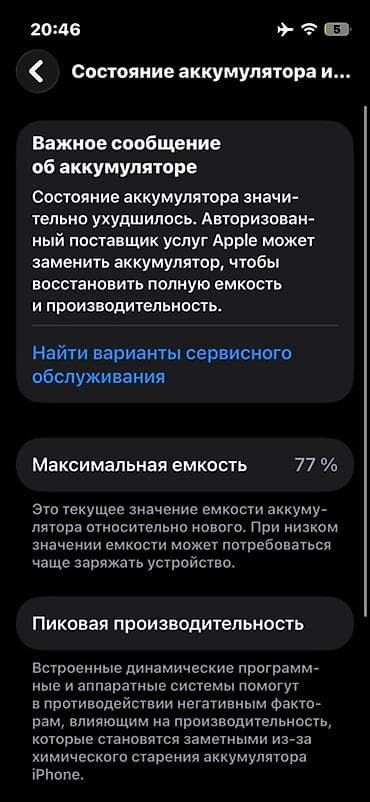 IPhone 13 мини, 128 ГБ, цвет Midnight (Телефон россиядан келген