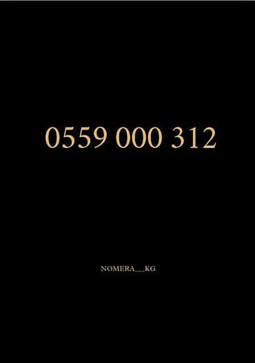 Мега
