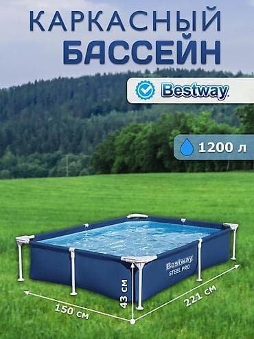 Спорт и отдых: ☀️ БАССЕЙН BESTWAY ДЛЯ ДЕТЕЙ ✅ Быстрая сборка ✅ Прочный каркас ✅ — 1