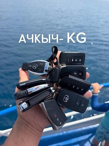 работа под ключ: Автоключи — изготовление и восстановление - Восстановление ключей при — 1