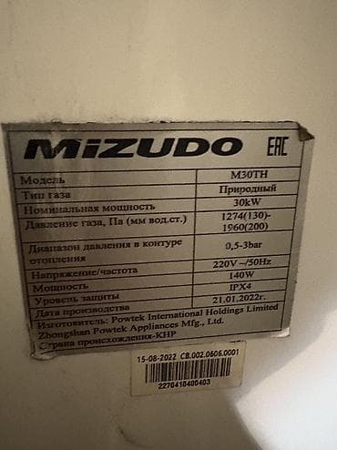 Тигүүчү машиналарды оңдоо: Услуги по ремонту и обслуживанию газовых котлов. - Диагностика — 7