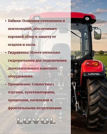 lovol 1054 цена: Модель: 504, Новый, 2026 г. — 3