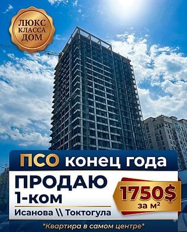 seven development: СРОЧНО! Апарт-отель премиум-класса в ЗОЛОТОМ КВАДРАТЕ города — BORSAN — 1