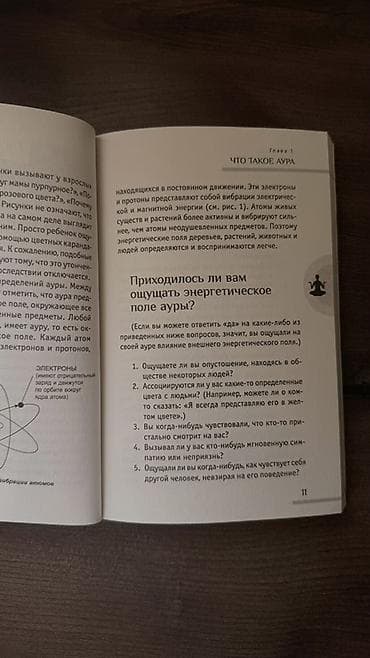 third edition solution: Книга: «Аура человека. Способы защиты и воздействия» — Тэд Эндрюс — 2
