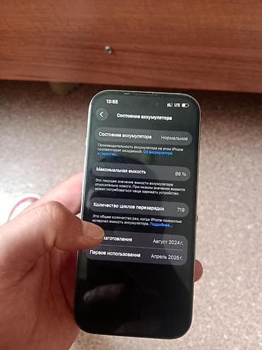 швейный цех бишкек: IPhone 16 Pro, Б/у, 256 ГБ, Серебристый, Зарядное устройство, Защитное стекло, Чехол, 88 % — 6