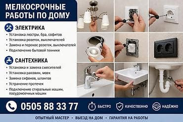 google kg: Услуги по установке и обслуживанию бытовой техники, электрики и — 2