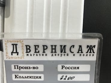 матовое стекло: Межкомнатная дверь с витражным матовым стеклом и декоративной — 3