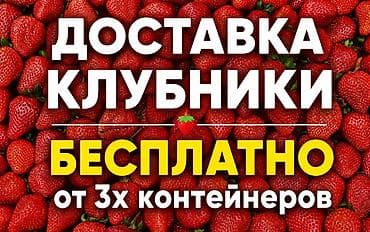 Черешня: Клубника — 1