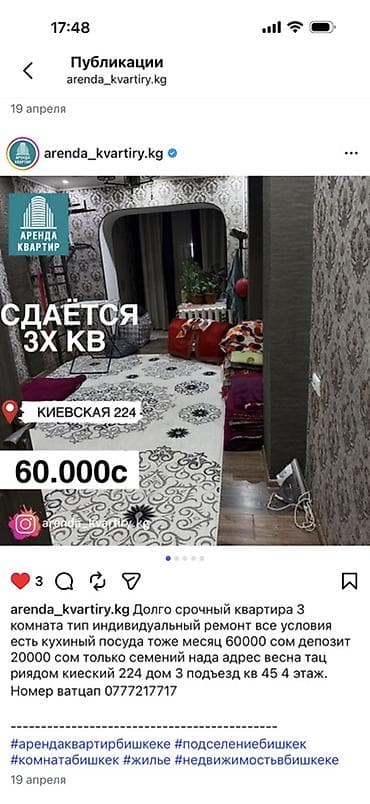 3 комнаты