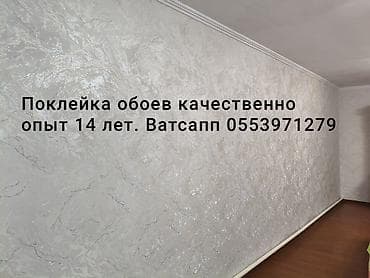 string art: Поклейка обоев, Демонтаж старых обоев | Фотообои, Виниловые обои, Флизелиновые обои Больше 6 лет опыта — 3