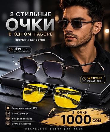 Солнцезащитные очки очки, Мужские, Прямоугольные, Линзы градиентные, Новый