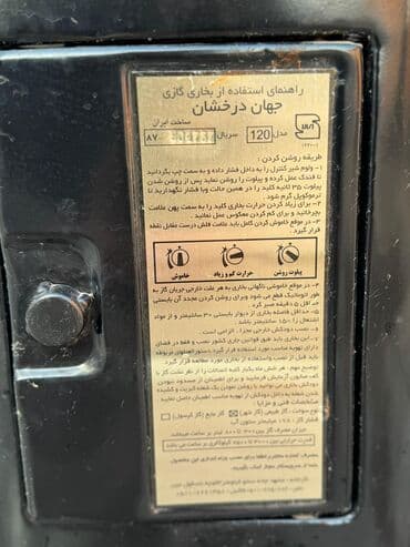 горелка газовая бишкек цена: Продаю камин газовый (Иран) б/у состояние хорошее, цена 6 тысяч сом — 4