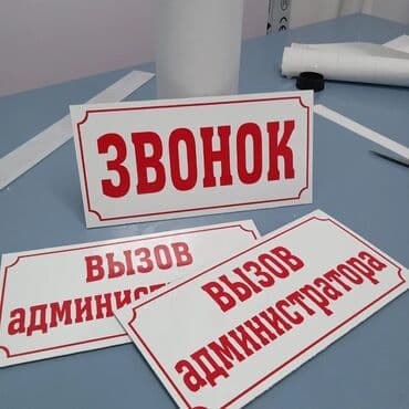 гравировка на стекле бишкек: Гравировка, | Визитки, Наклейки, Бэклайты — 18