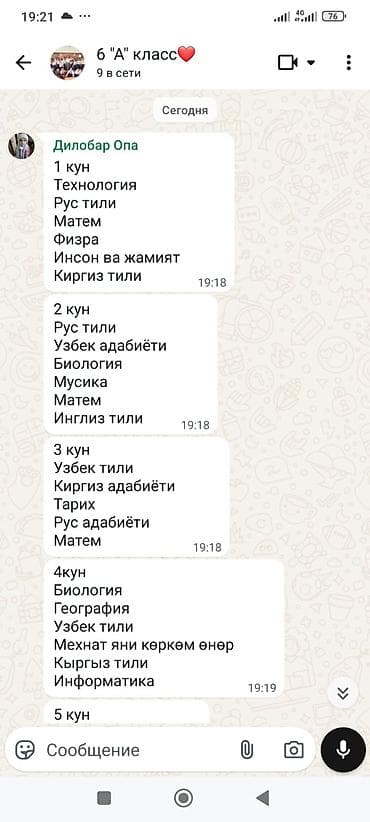 обучение на логопеда заочно бишкек: Репетитор Математика — 1