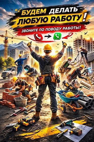 сдается помещение под кафе: Строительные и ремонтные работы “под ключ”. Профессиональная бригада — 1