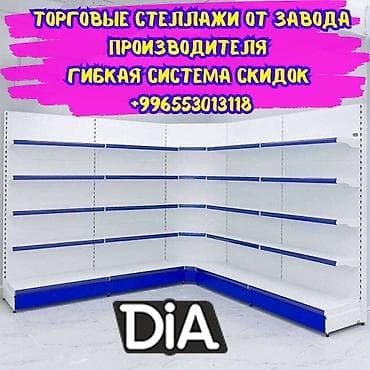 сеточные полки: Металлические сборные стеллажи — универсальное решение для магазинов — 1