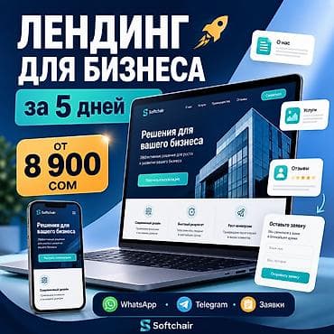 Мобильные приложения Android, Веб-сайты, Лендинг страницы | Автоматизация, Верстка, Восстановление