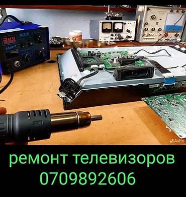 cs 55 plus: Ремонт телевизоров выездом на дому 🚙🏠🪛🛠️ опыт работы уже 17 лет все — 3