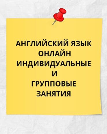 Другие курсы: Языковые курсы Английский Для взрослых, Для детей — 1