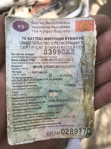 honda stream 1 7: Mitsubishi Galant: 1989 г., 1.8 л, Бензин, Седан — 1