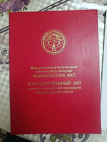 Продажа участков: 6 соток, Для строительства, Красная книга — 1